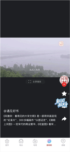 广西视听app免费下载_广西视听移动客户端官方版下载 v2.5.8最新版