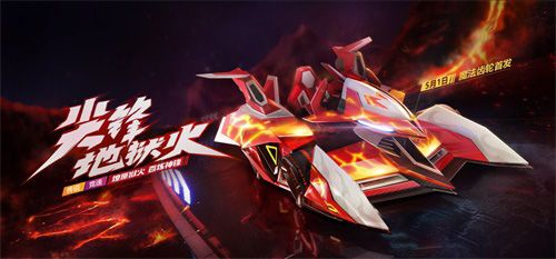跑跑卡丁车官方竞速版