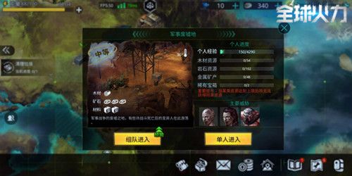 《全球火力》(陨落世界)