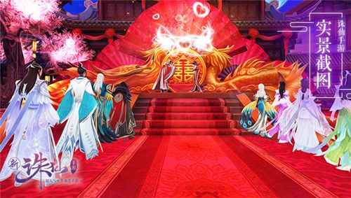 诛仙手游8
