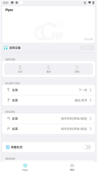 使用方法配图1