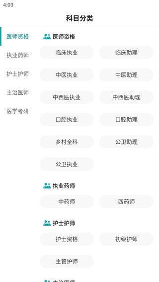 模拟考流程配图1