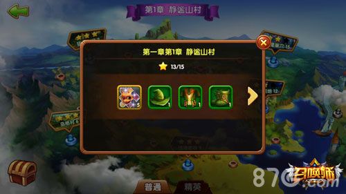 召唤师宝箱
