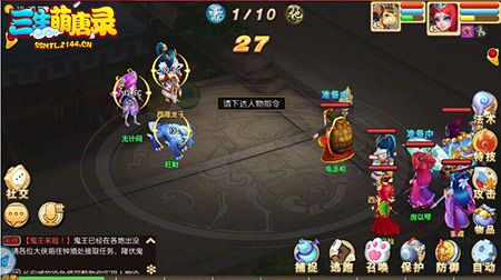 三生萌唐录宣传图3