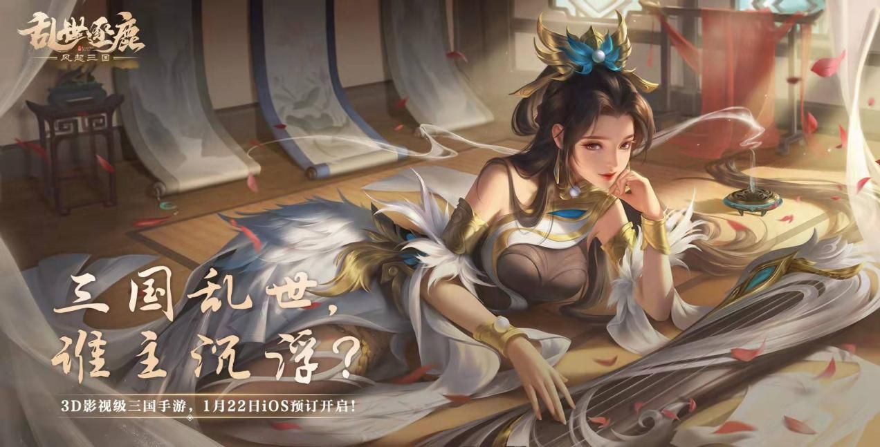 乱世逐鹿:风起三国1