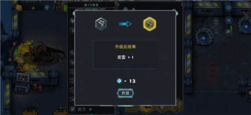 异星要塞游戏截图12