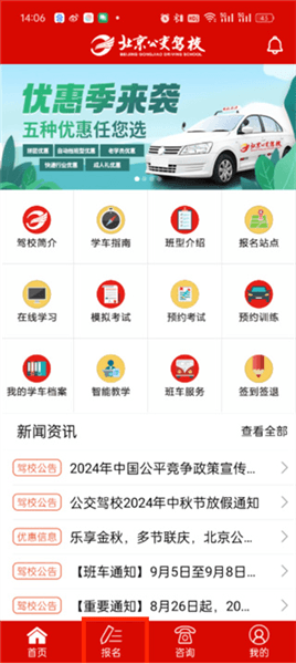 怎么报名配图1