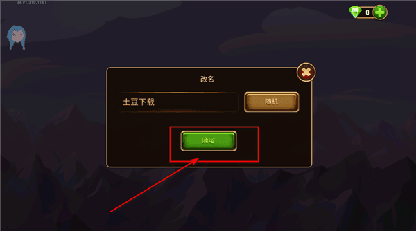 怎么改名字的配图3
