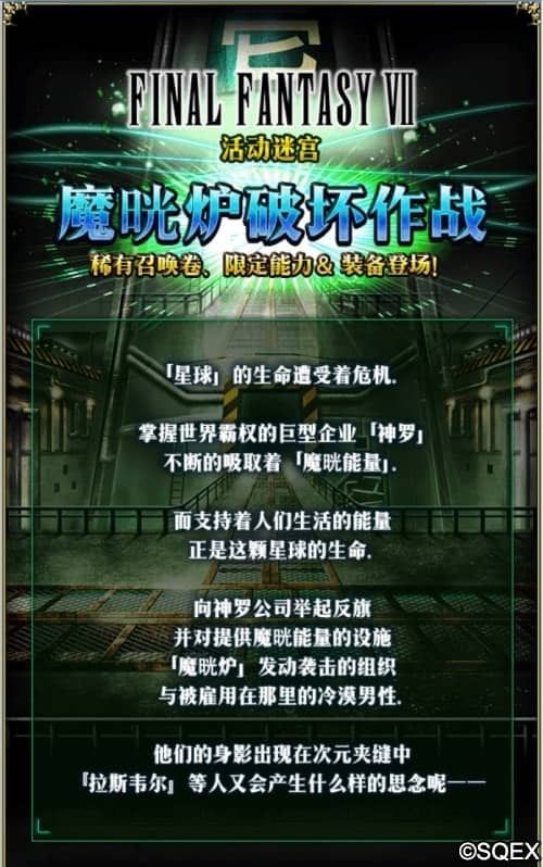 最终幻想:勇气启示录3