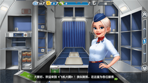 AirplaneChefs游戏截图9