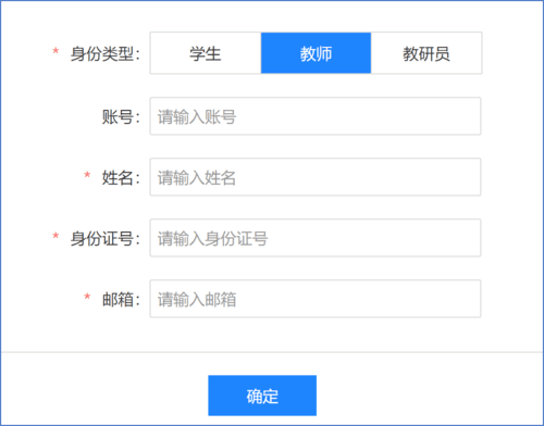 安徽基础教育平台忘记密码怎么办4