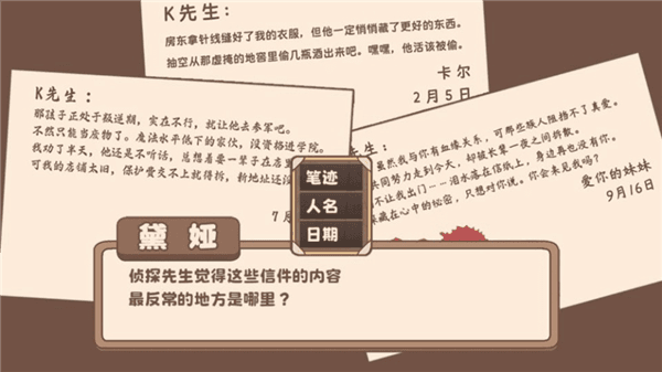 游戏怎么玩配图5
