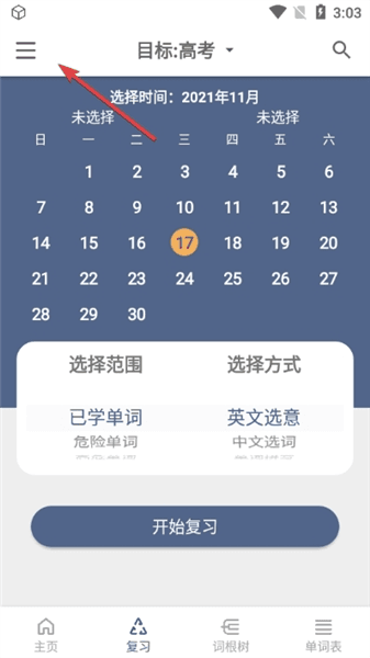怎么重置配图1