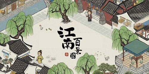 江南百景图桃花村建筑图片