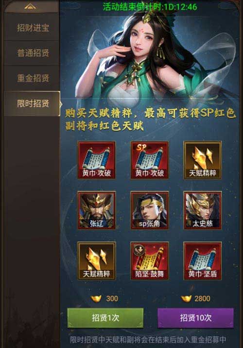 正统三国2