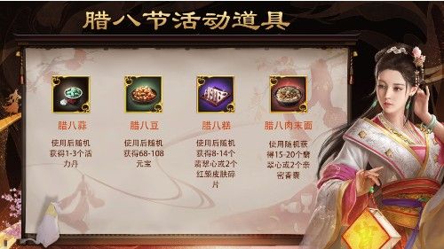 《一品官老爷》腊八节快囤福利,升官冲榜过大年 《一品官老爷》腊八节快囤福利,升官冲榜过大年