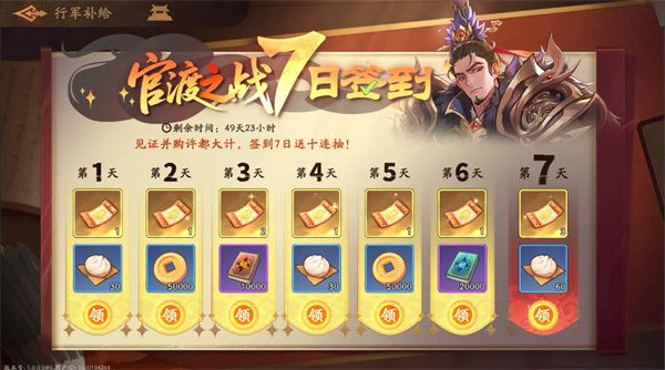 官渡之战活动指南配图3