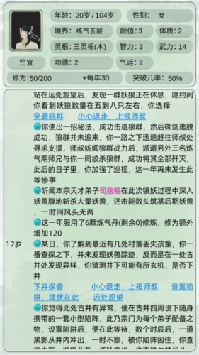 轮回修仙模拟器内置修改器版游戏特色