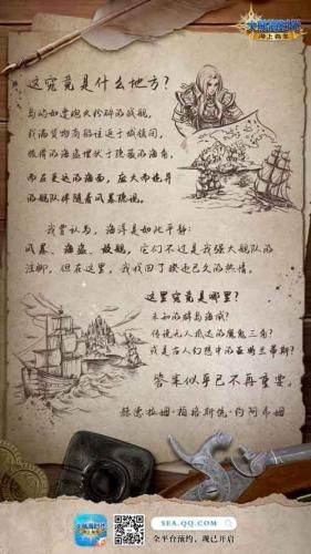大航海时代:海上霸主4
