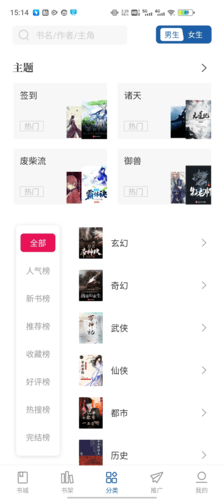 趣读免费全本小说阅读器免广告版软件功能