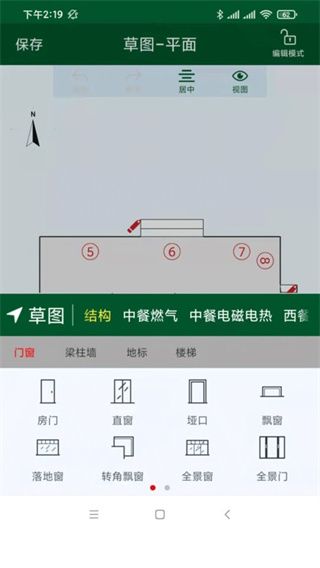 怎么用配图2
