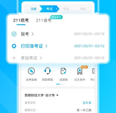 汇学邦3