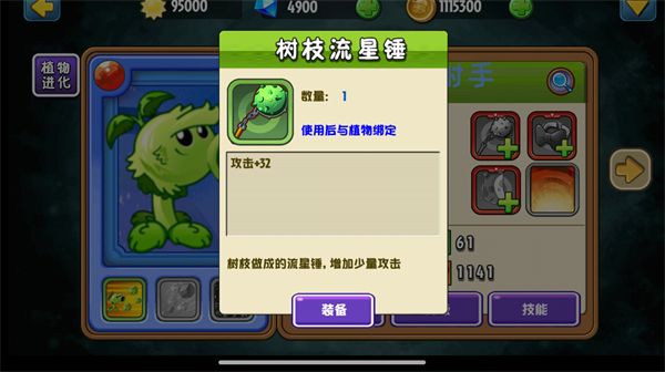 新手攻略配图6