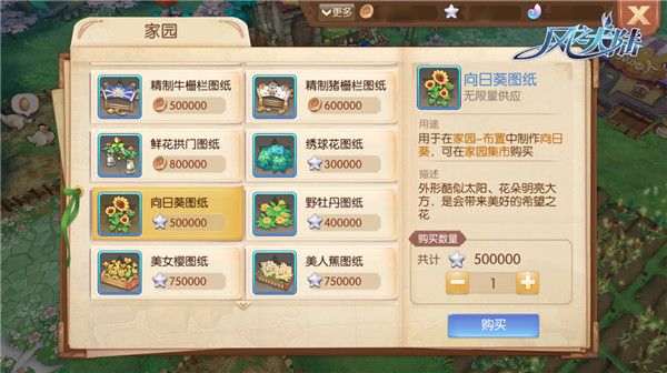 家园攻略配图3