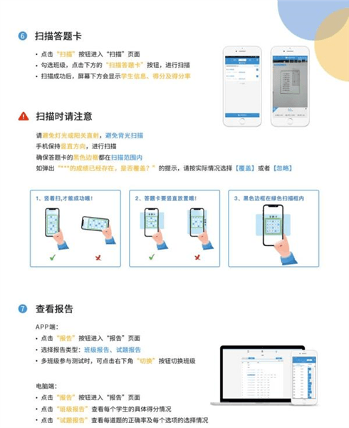怎么扫描答题卡配图3