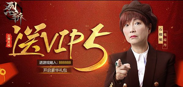 威震寰宇 37《烈斩》膜拜玩法助你等级飞升 威震寰宇 37《烈斩》膜拜玩法助你等级飞升