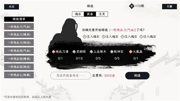自在逍遥风起怎么玩配图11