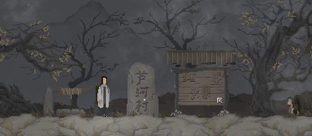 古风解谜游戏