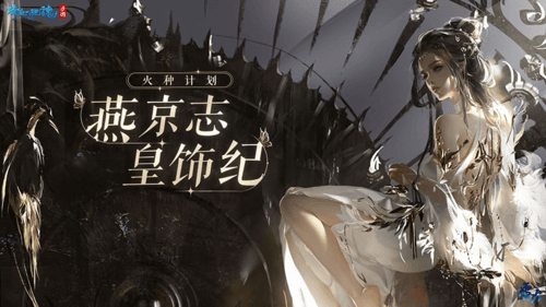 倩女幽魂手游1