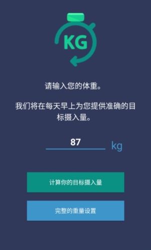 喝水健康宝系统app宣传图