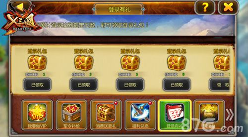 X三国海量福利