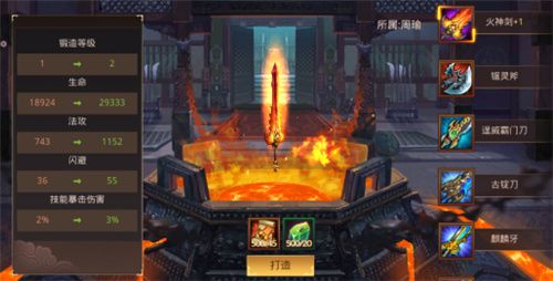 神兵攻略配图5