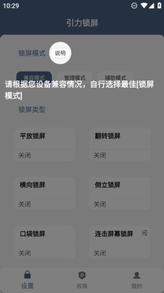 引力锁屏图片3