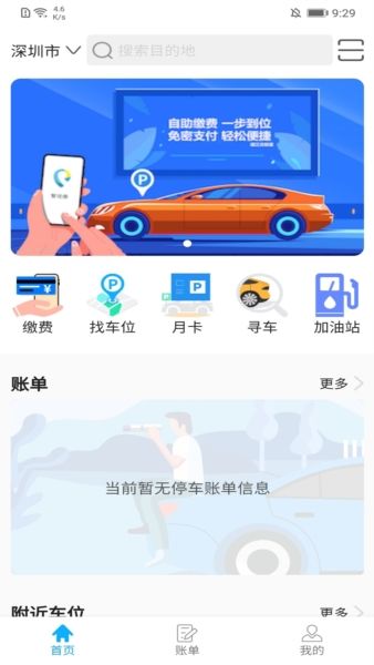 智优停4