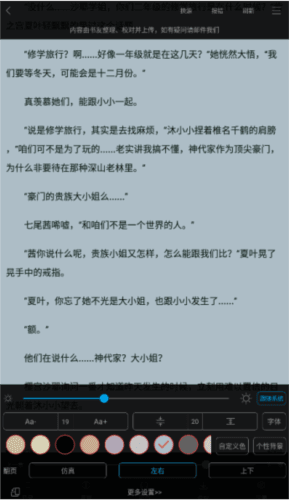 百阅小说阅读器下载免费版 百阅小说阅读器官方版图片1