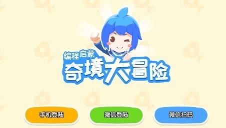 奇境大冒险app图片1