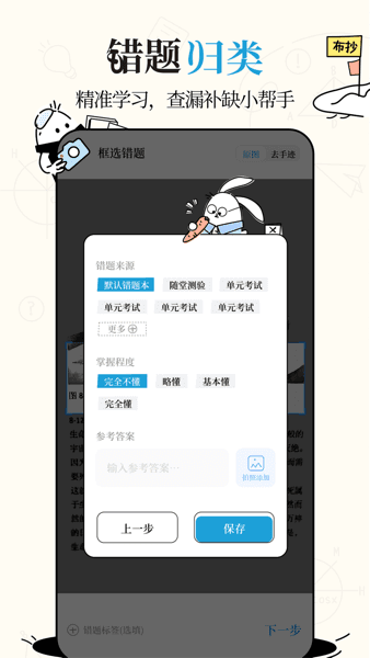 软件特色配图1