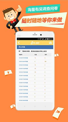 第一调查网app安卓版2