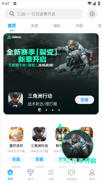 怎么预约新游戏配图1