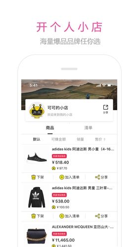 智蜂app宣传图4