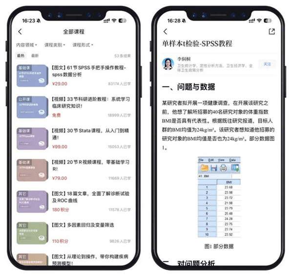 医咖会app使用教程配图1