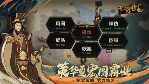 无悔华夏破解版6