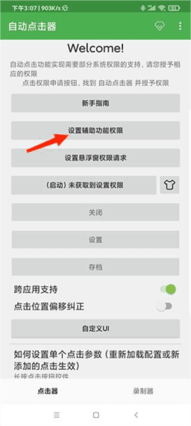 怎么使用配图1