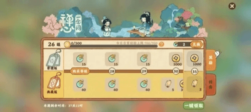 游戏特点配图1