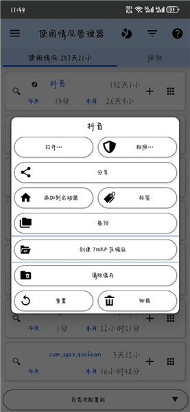 使用说明配图3