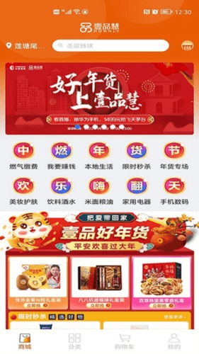 中燃慧生活燃气缴费app2